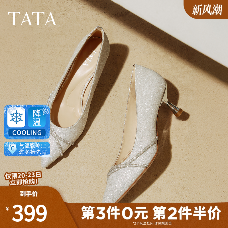 TATA他她尖头高跟鞋女细跟婚鞋新娘鞋伴娘鞋2025单鞋7QT08AQ5