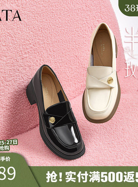 TATA他她气质粗跟单鞋女鞋白色英伦乐福鞋小皮鞋2024冬季7A520CA4
