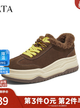TATA他她女鞋2025冬季毛毛德训鞋百搭加绒棉鞋保暖运动鞋CJC01DM5
