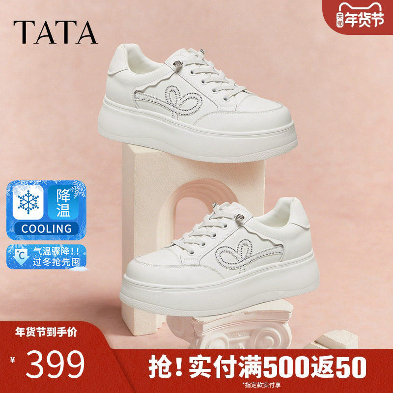 TATA他她女鞋2026春季新款小皮鞋时尚休闲鞋厚底百搭板鞋WJN30AM6,女鞋,休闲板鞋,淘宝优惠券,粉丝福利购,淘宝优惠卷