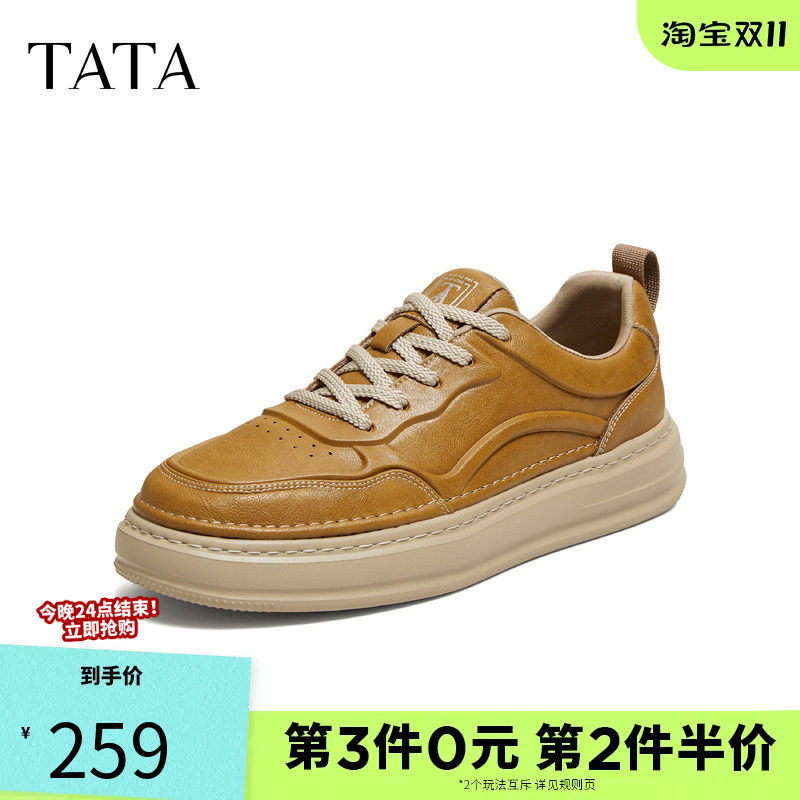 TATA他她男鞋春季新款板鞋商场同款舒适百搭复古休闲鞋PJR01AM6