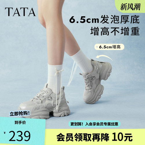 他她璀璨星河女鞋加绒增高休