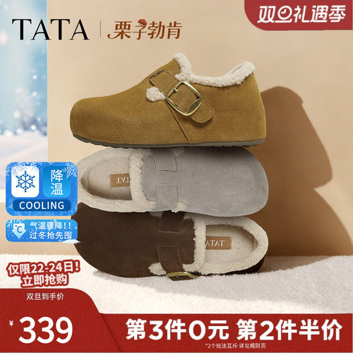 TATA他她栗子勃肯鞋女2025冬新款加绒毛毛雪地靴保暖棉鞋4XN03DM5