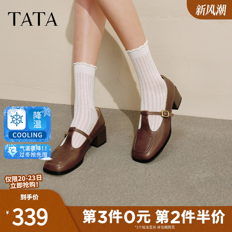 TATA他她女鞋2025年冬时尚气质玛丽珍鞋黑色新款粗跟鞋子UVD01CQ5