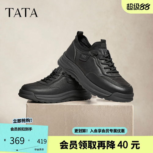 TATA他她男鞋2026秋季新款时尚轻便厚底系带休闲运动鞋OGS01CM6