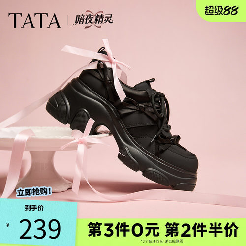 他她女鞋2026春季新款休闲运动鞋