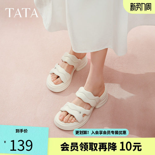 他她休闲厚底拖鞋女鞋气质简