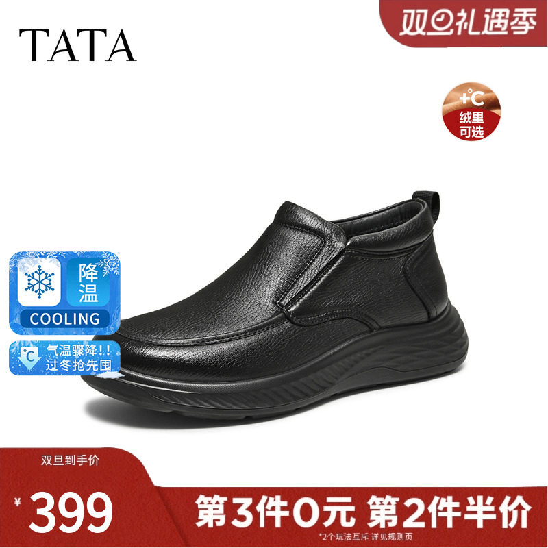 TATA他她男士羊皮鞋商务休闲鞋一脚蹬加绒高帮鞋2025冬新QHD01DM5