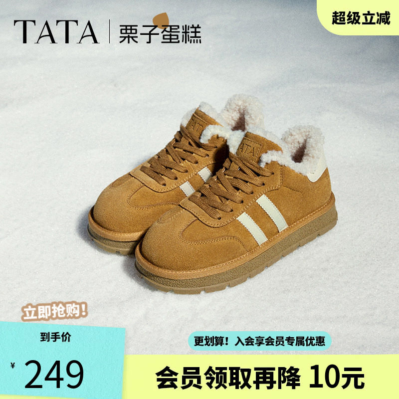 TATA他她栗子蛋糕复古休闲德训鞋雪地靴加绒保暖毛毛鞋冬6JM01AM5
