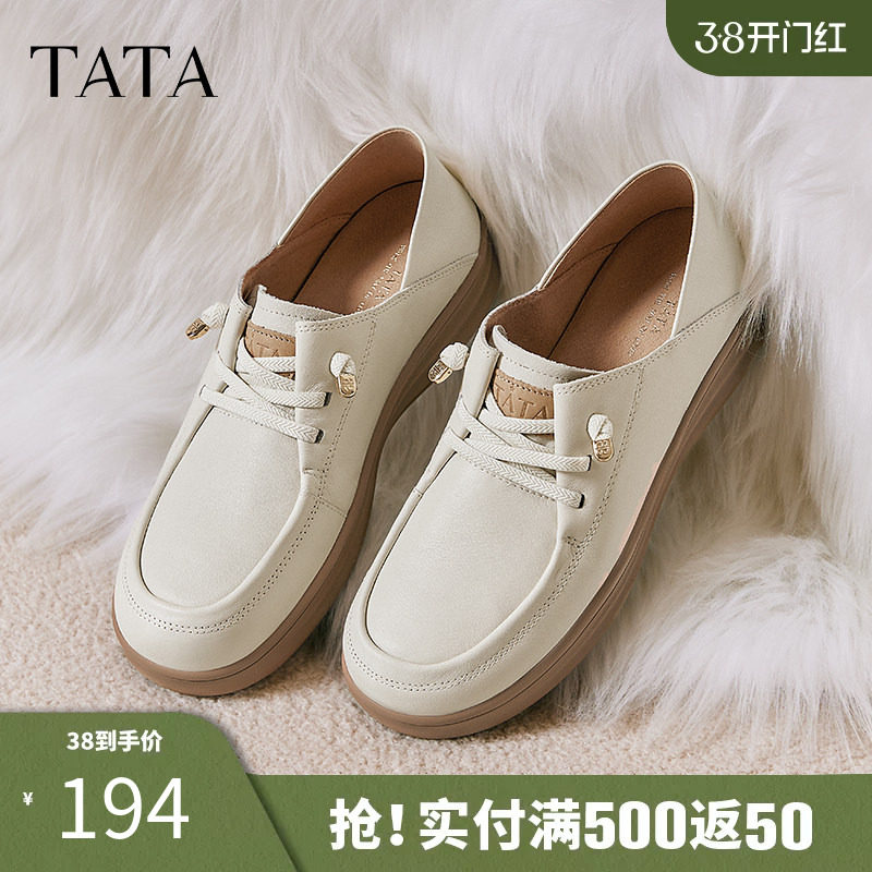 TATA他她女鞋2025新款QQ软糖一脚蹬乐福鞋软底白色小皮鞋真皮单鞋 - 他她TATA官方企业店出品