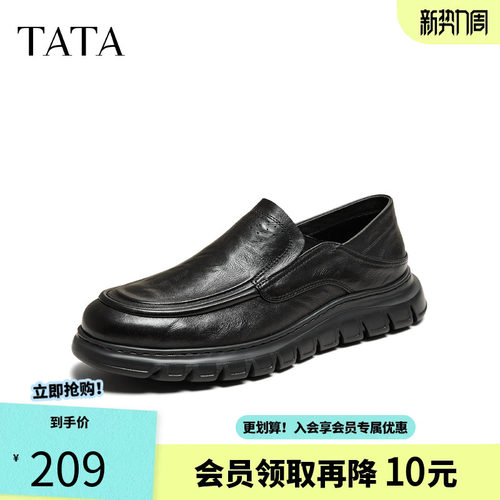 他她商务休闲皮鞋男真皮英伦