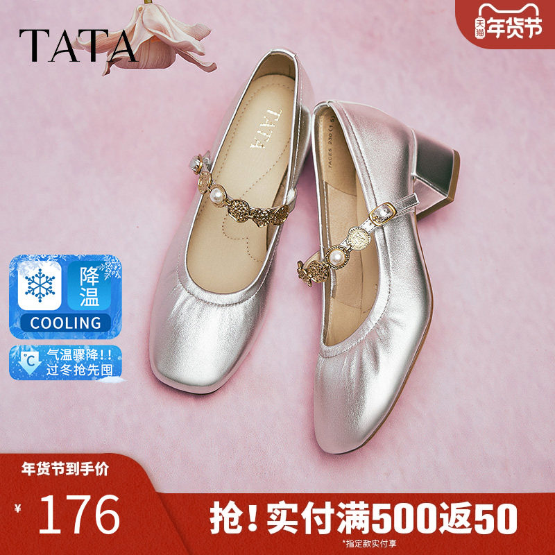 TATA他她法式复古玛丽珍鞋女鞋气质真皮浅口单鞋春季新款7ACE5AQ5,女鞋,玛丽珍鞋,淘宝优惠券,粉丝福利购,淘宝优惠卷