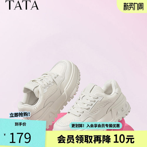他她休闲厚底小白鞋女鞋不累