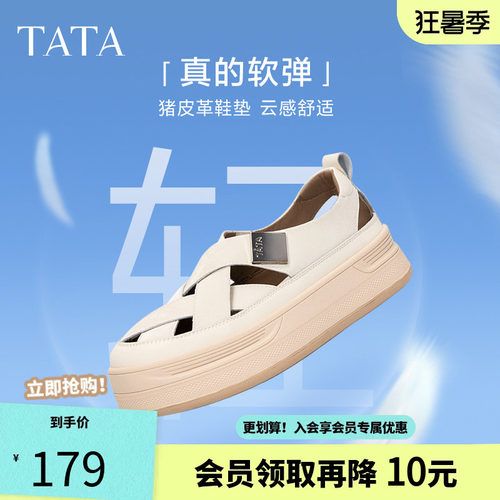 他她镂空板鞋女鞋透气厚底休闲