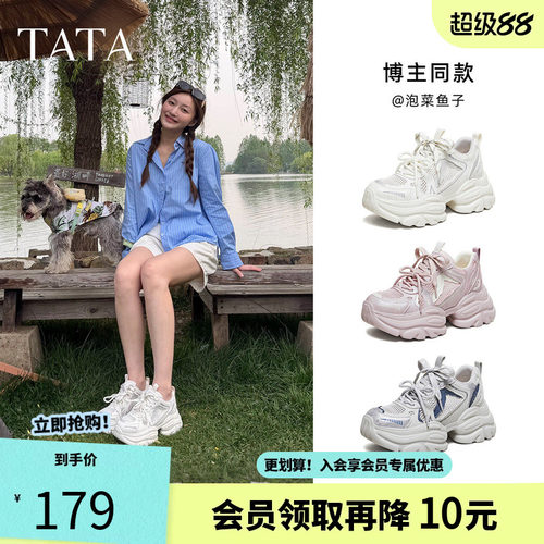 他她女鞋2026夏季新款运动鞋时尚