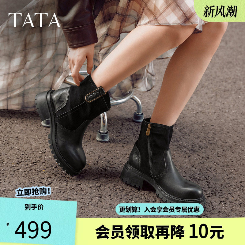 TATA他她厚底烟筒靴女黑色短靴牛皮革休闲时装靴子2026冬CSR02DD6