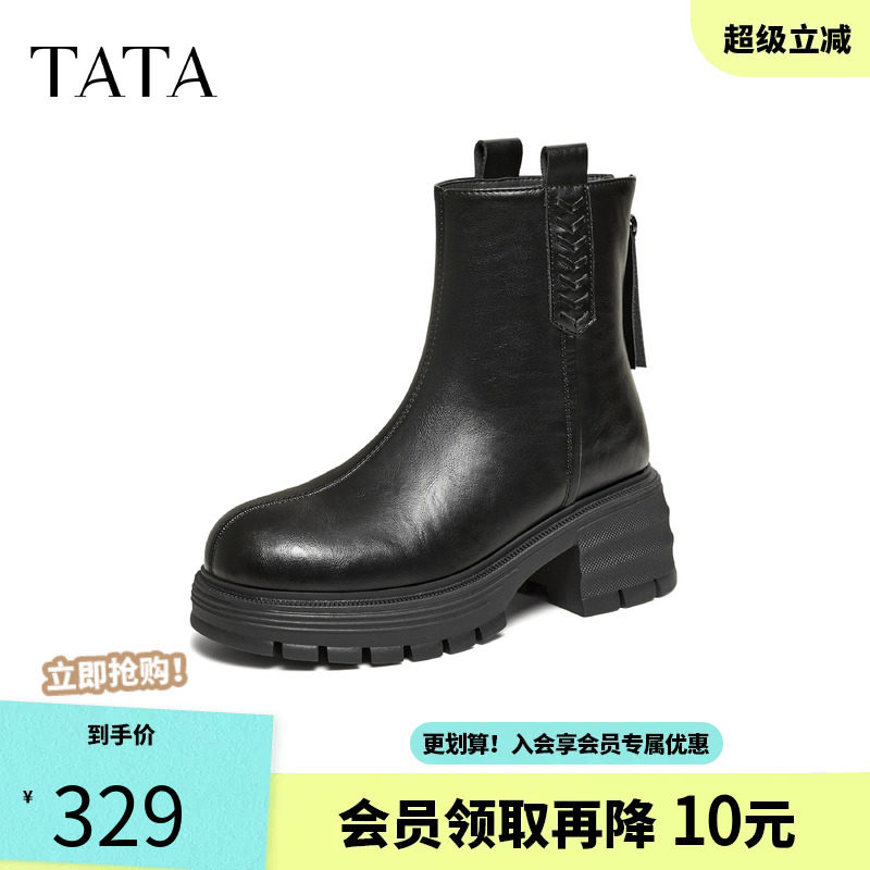 他她靴子2026春季新款