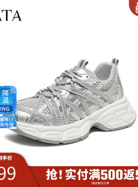 TATA他她女鞋2026夏季银灰色老爹鞋时尚休闲百搭运动鞋子S3M01BM6