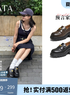 TATA他她女鞋言家时尚百搭单鞋乐福鞋通勤厚底黑色小皮鞋FUV01CA5