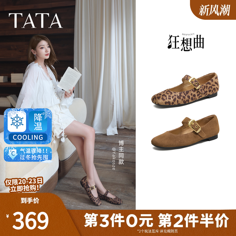 TATA他她狂想曲女鞋冬豹纹单鞋百搭玛丽珍软糯羊皮鞋子7H003CQ5