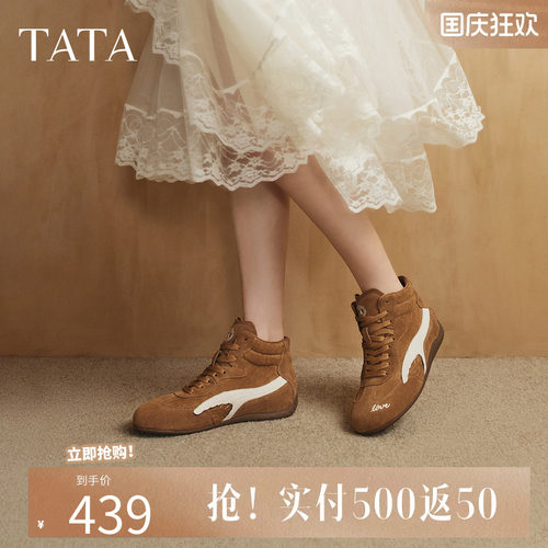 TATA他她女鞋2026冬季赛车鞋复古阿甘鞋高帮鞋薄底德训鞋S9G01DD6