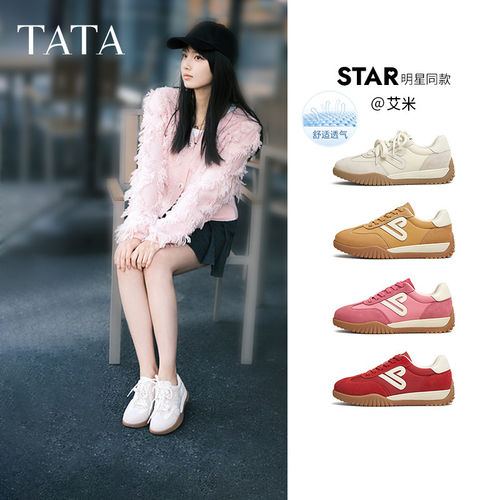 同款TATA他她红色德训鞋女鞋