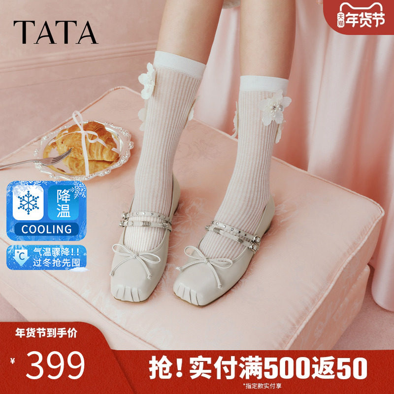 TATA他她女鞋2026春季新款浅口单鞋休闲粗跟气质玛丽珍鞋UUG02AQ6,女鞋,玛丽珍鞋,淘宝优惠券,粉丝福利购,淘宝优惠卷