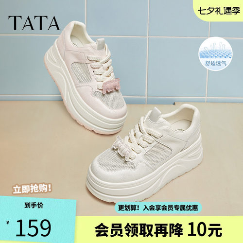 他她厚底休闲板鞋女鞋网面透