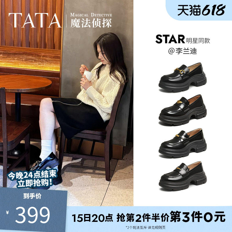 李兰迪同款TATA他她魔法侦探乐福鞋女英伦风黑色小皮鞋厚底JK鞋子