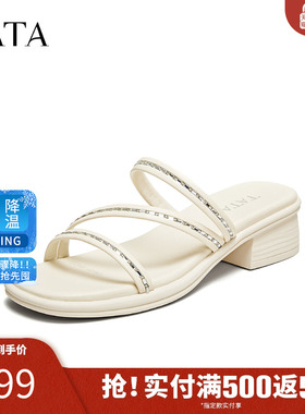 TATA他她法式气质拖鞋女鞋外穿休闲粗跟凉拖2025夏季新款CN401BT5