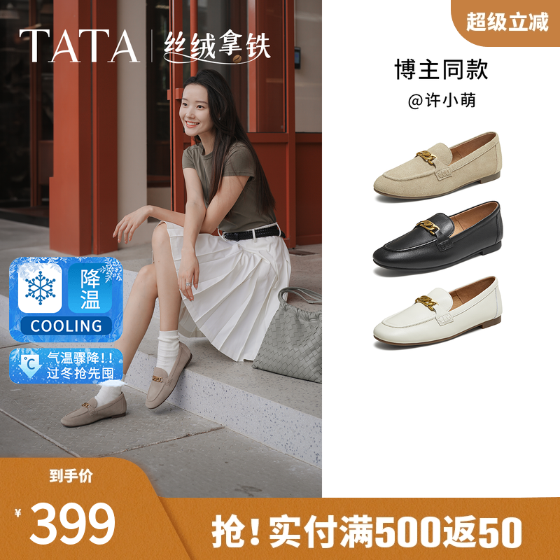 TATA他她女鞋丝绒拿铁冬款单鞋时尚休闲鞋羊皮乐福鞋子7QCC1CA5