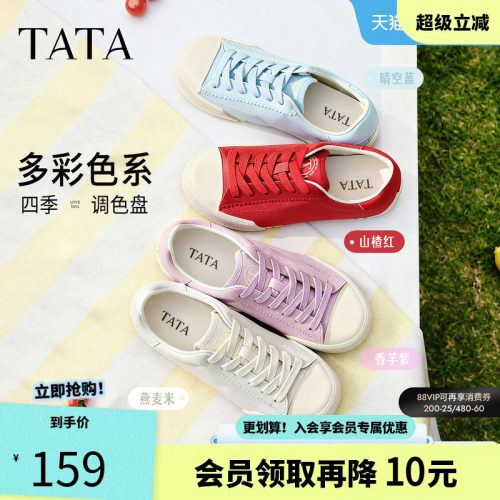 TATA他她女鞋2026夏季新款红色板鞋时尚休闲百搭通勤鞋CPL01BM6