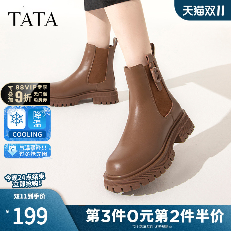 Tata他她英伦厚底切尔西靴女炸街加绒短靴烟筒靴2023冬新WVU06DD3