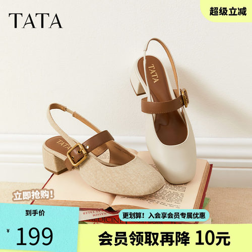他她法式气质粗跟凉鞋女鞋包