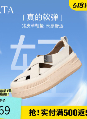Tata他她镂空板鞋女鞋透气厚底休闲鞋通勤运动凉鞋新款CBS01CH4