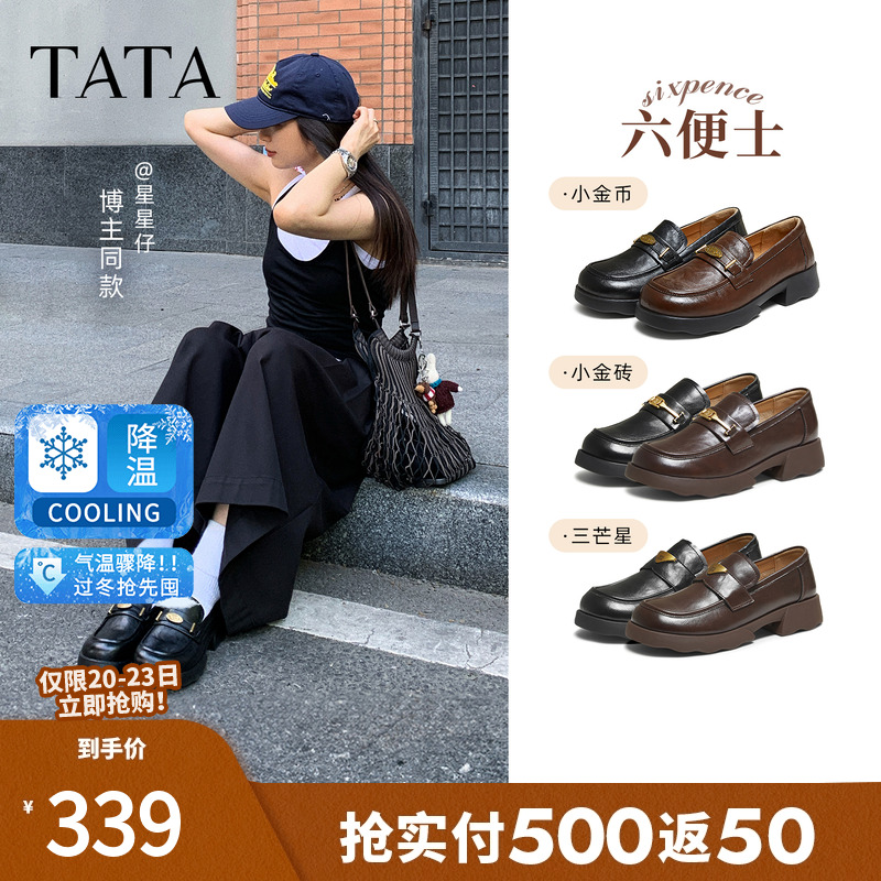 TATA他她女鞋六便士黑色小皮鞋休闲乐福鞋女新款百搭单鞋ETV01CA5