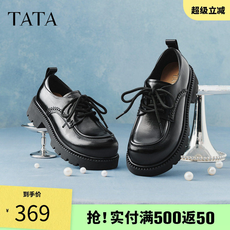 TATA他她布洛克厚底鞋小皮鞋女黑色百搭JK鞋圆头牛津鞋CMB02AM6