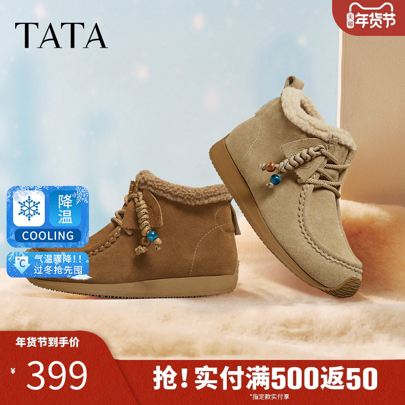 TATA他她女鞋2026春季新款保暖加绒棉鞋乐福鞋毛毛勃肯鞋CKV02AD6,女鞋,勃肯鞋/软木鞋,淘宝优惠券,粉丝福利购,淘宝优惠卷