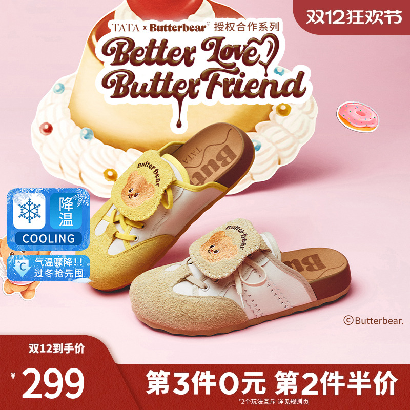 徐若晗同款TATA他她黄油小熊联名厚底勃肯鞋女包头拖鞋子4SZ01BH5