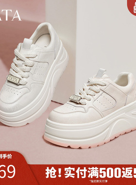 TATA他她女鞋2025新款小白鞋百搭板鞋休闲鞋厚底增高鞋CP202CM5