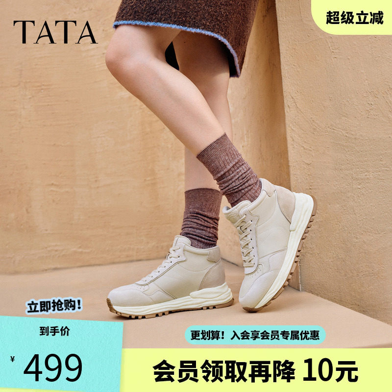 TATA他她棕色阿甘鞋女厚底户外休闲鞋运动鞋高帮鞋2026新WPC25DM6图片