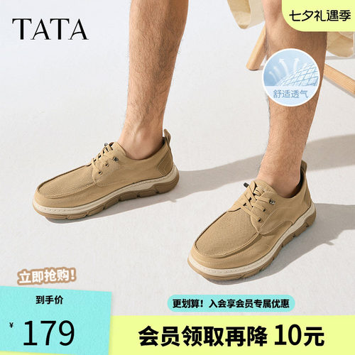 他她网面透气布鞋男鞋子款软