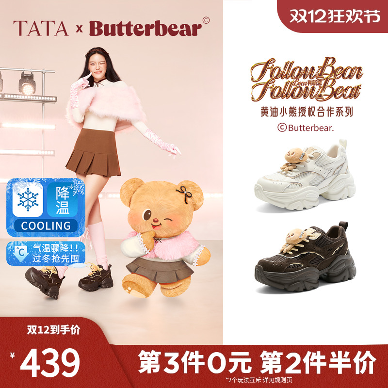 卢昱晓同款TATA他她黄油小熊联名加绒老爹鞋休闲鞋运动鞋GXX01CM5