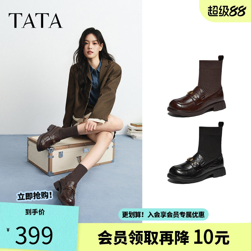 TATA他她黑色袜靴女乐福弹力靴瘦瘦靴厚底单靴女靴2026冬CLP05CZ6
