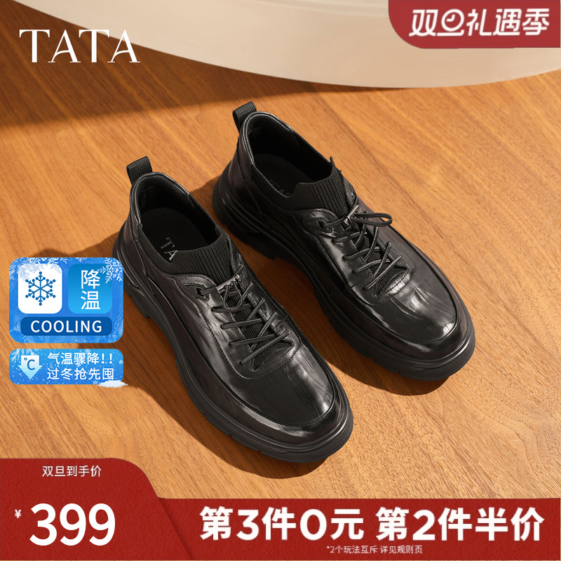 TATA他她男鞋摔纹真皮公务鞋厚底增高皮鞋休闲鞋2025冬新OFS01DM5