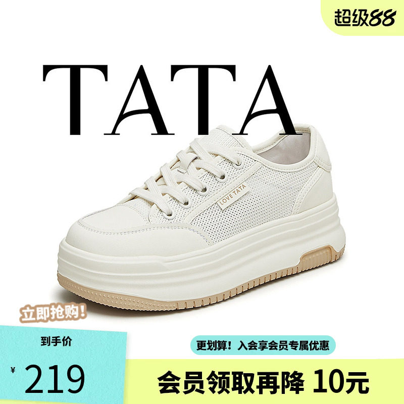 TATA/他她2025夏运动时尚休闲厚底女板鞋新款WL801BM5