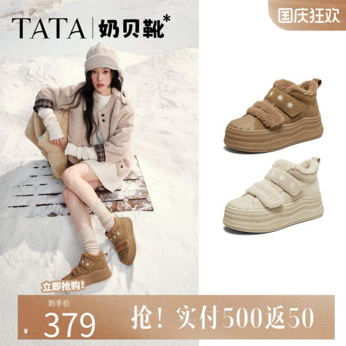 他她奶贝靴女鞋冬高帮加绒厚