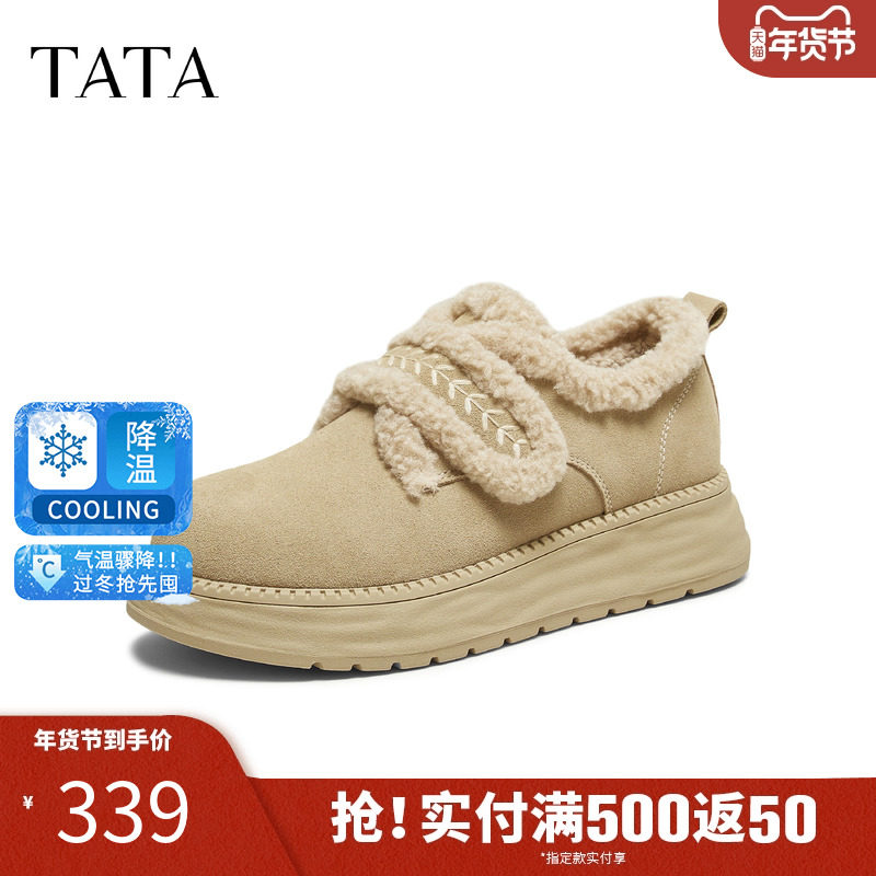 TATA他她女鞋2026春季新款棉鞋时尚百搭加绒女毛毛单鞋CYY07AM6,女鞋,毛毛鞋,淘宝优惠券,粉丝福利购,淘宝优惠卷
