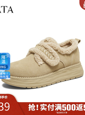 TATA他她女鞋2026春季新款棉鞋时尚百搭加绒女毛毛单鞋CYY07AM6