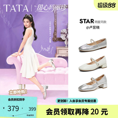 他她甜心粗跟小皮鞋女气质真皮玛